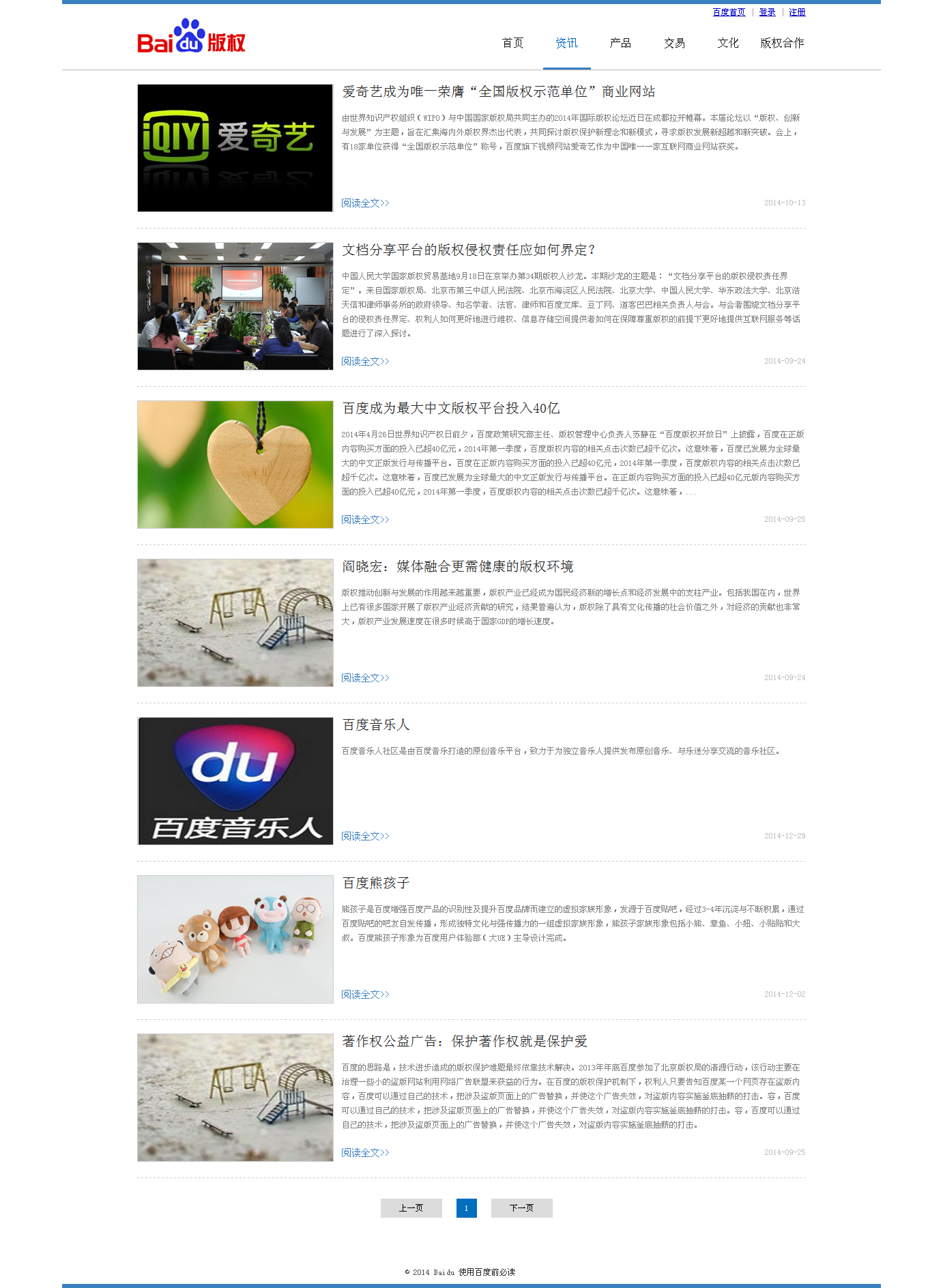 百度版權(quán)1