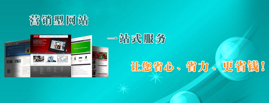 營銷型網站-龍鼎騰信